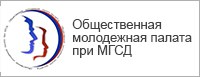 Общественная молодежная палата при МГСД
